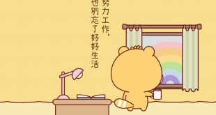 十二星座事業心排行榜，看看誰最放不下工作